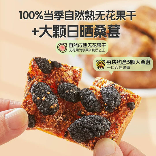 【良品铺子】无花果桑葚派200g/袋（约10小包）花青素和天然黄体酮一起补