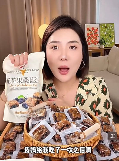 【良品铺子】无花果桑葚派200g/袋（约10小包）花青素和天然黄体酮一起补