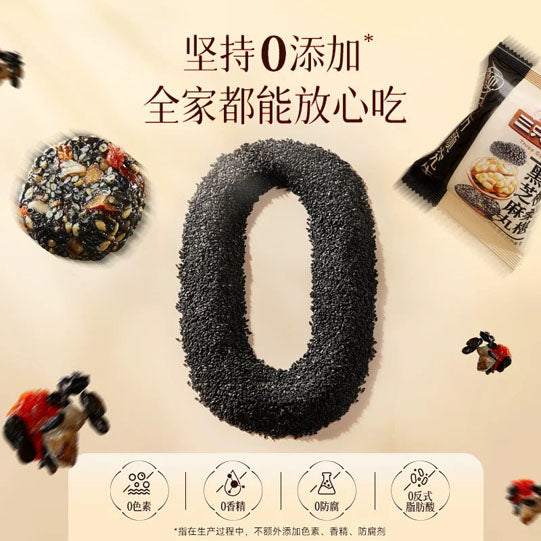 【三只松鼠】核桃桑椹黑芝麻丸250g/袋（约28小包，独立包装）东方颜究生 理性轻养生