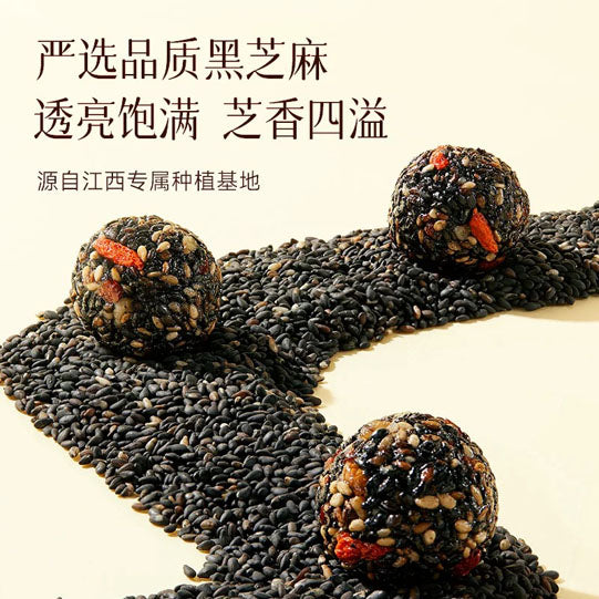 【三只松鼠】核桃桑椹黑芝麻丸250g/袋（约28小包，独立包装）东方颜究生 理性轻养生