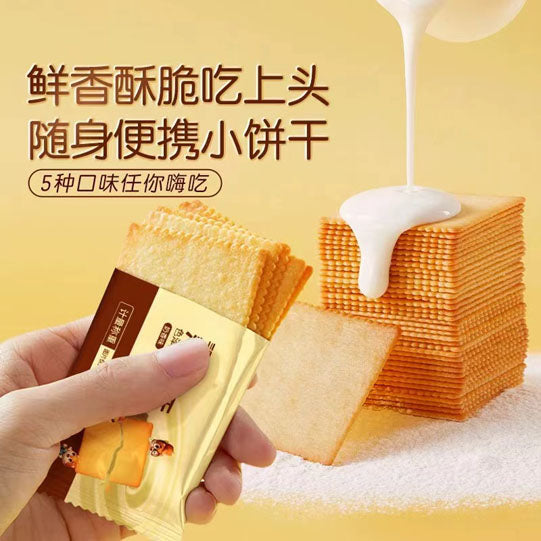 【三只松鼠】薄脆饼干300g/盒（内含约25小包，每小包3片薄饼，共75片）薄如纸 酥脆香
