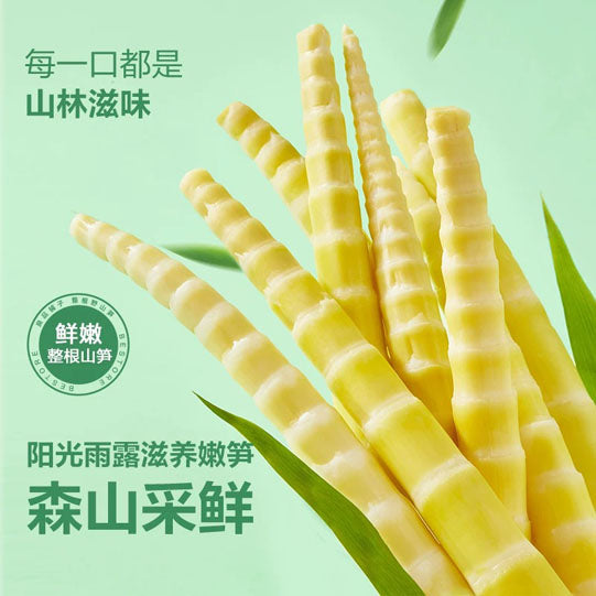 【良品铺子】山椒味 整根野山笋35g*7根 一整根 脆嫩长 更过瘾
