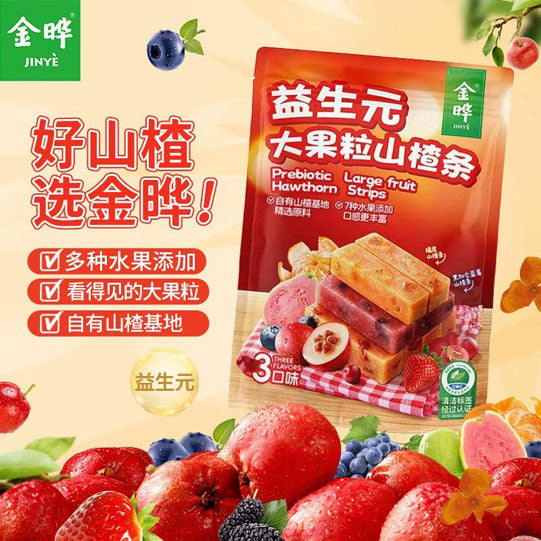 【金晔】益生元 大果粒山楂条300g/袋 超多果肉 3种口味尽享