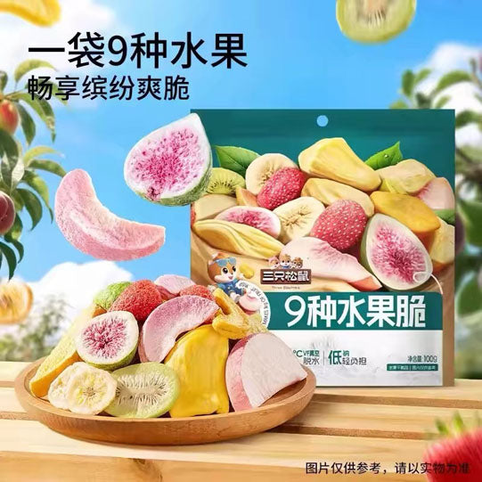 【三只松鼠】9种水果脆100g*2袋 原果原切 清香酥脆