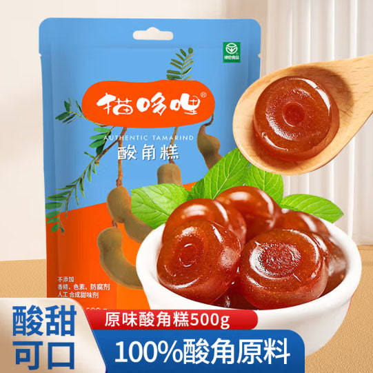 【猫哆哩】酸角糕500g/袋（内含约90颗）云南经典零食 绿色健康 开胃消食