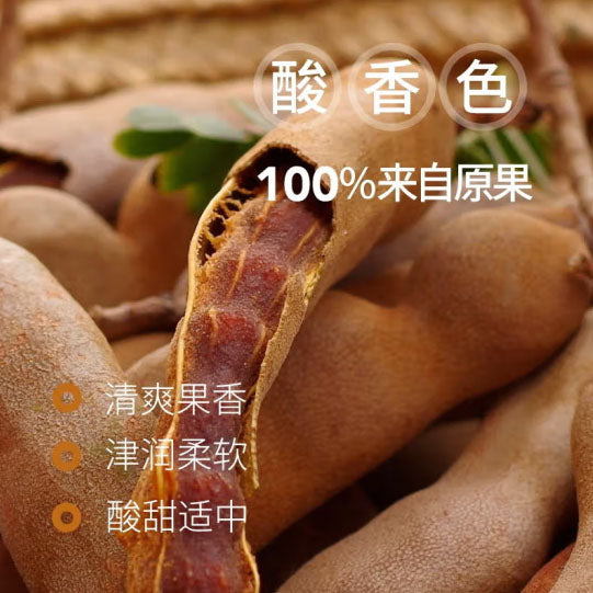 【猫哆哩】酸角糕500g/袋（内含约90颗）云南经典零食 绿色健康 开胃消食