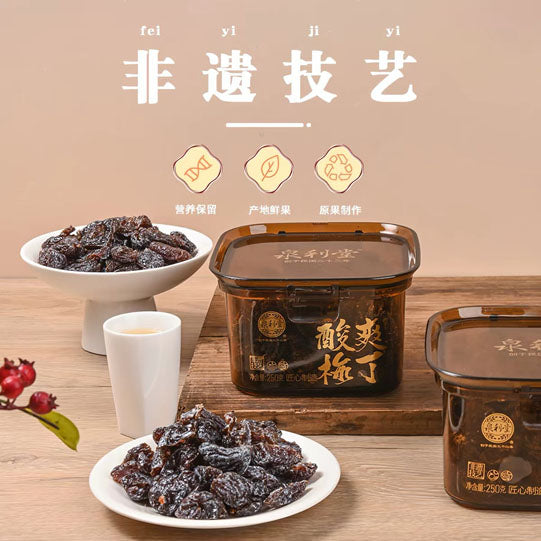 【泉利堂】酸爽梅丁250g/盒 始于1943年
