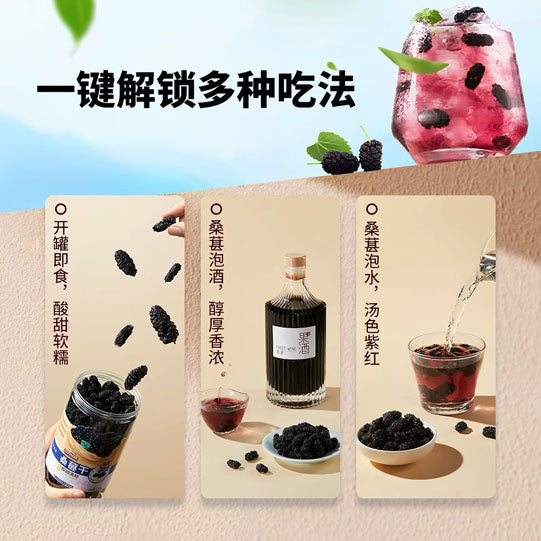 【三只松鼠】桑葚干250g/罐 酸甜清新 干净无沙