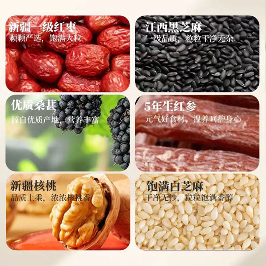【好想你】桑葚红枣黑芝麻丸135g*2袋（每袋15颗，共30颗）配了红参 补充元气