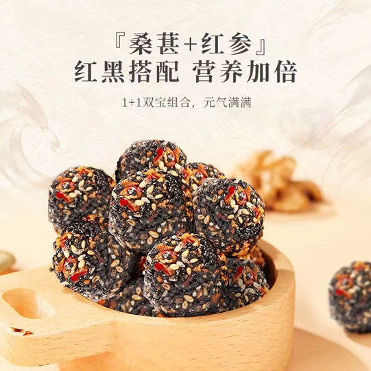 【好想你】桑葚红枣黑芝麻丸135g*2袋（每袋15颗，共30颗）配了红参 补充元气