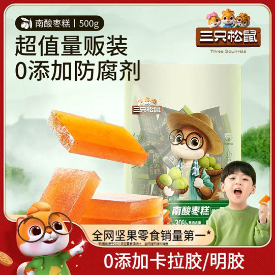 【三只松鼠】南酸枣糕500g/袋（共1斤约85块）鲜果打浆 自然果味 酸甜软糯