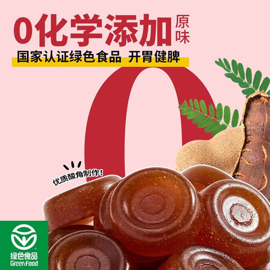 【猫哆哩】酸角糕142g/袋（内含26颗） 老派云南滋味 口感Q弹 却能补钙 宝宝孕妇也可以吃的零食
