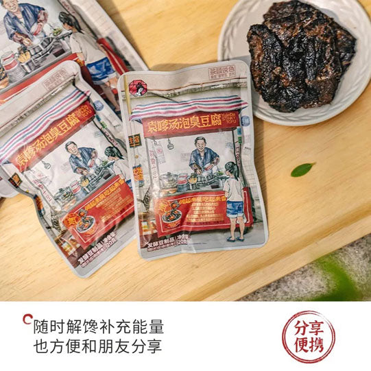 【茶颜悦色】袁嗲汤泡臭豆腐40g*6袋 蒜香十足 奶茶门店同款