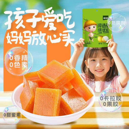 【酸弟】南酸枣糕60g*2袋（每袋9颗，共18颗）100%野生酸枣制作 酸甜开胃 人人爱吃
