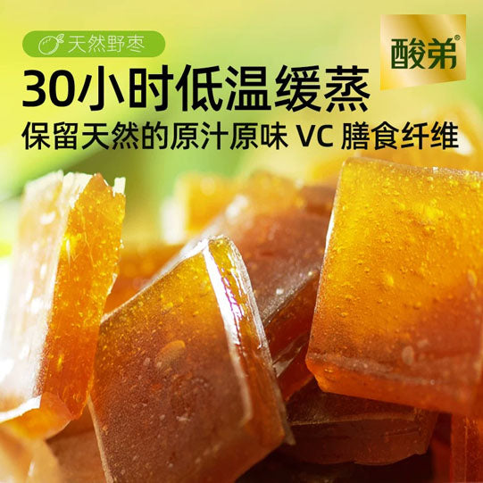 【酸弟】南酸枣糕60g*2袋（每袋9颗，共18颗）100%野生酸枣制作 酸甜开胃 人人爱吃