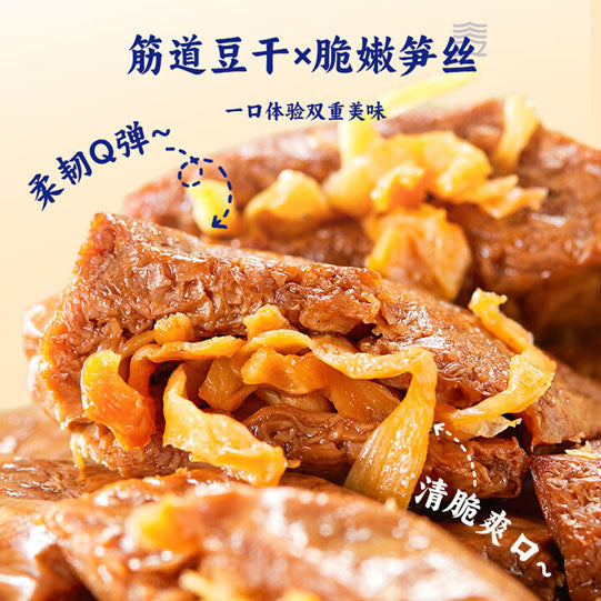 【三关六码头】夹笋豆干250g/袋（13小包）年销600吨