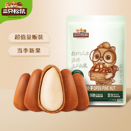 【三只松鼠】东北开口松子250g/袋 A级大果 松香浓郁