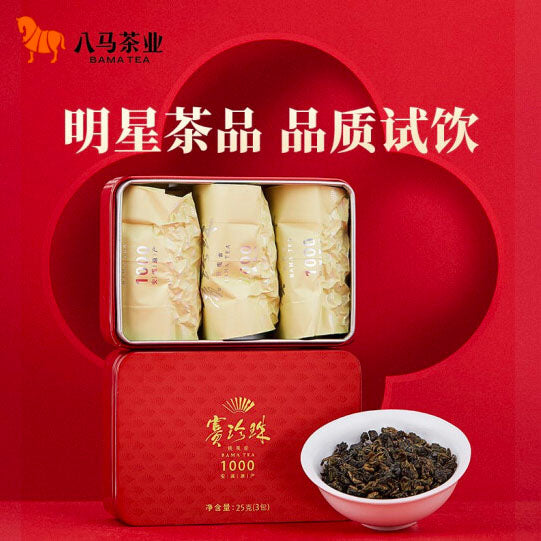 【八马茶叶】赛珍珠1000 特级 铁观音25g*2盒（每盒3包，总共6包）大师监制 非遗技艺