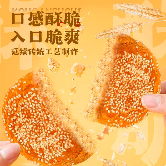 【荣欣堂】太谷饼1500g/箱（30个）始于1895年的山西非物质文化遗产糕点