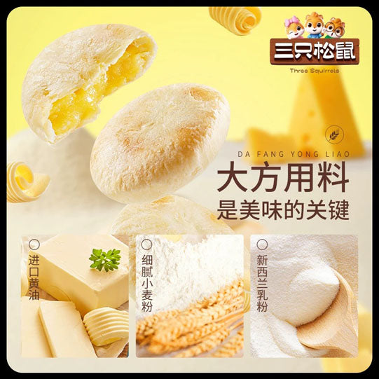 【三只松鼠】黄油太阳饼180g/盒（内含6枚）皮酥馅软 安佳黄油 奶香醇正 清新不腻