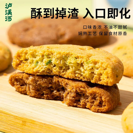 【泸溪河】功夫桃酥104g*2盒（每盒8个，独立包装，共16个）一年售出4亿片