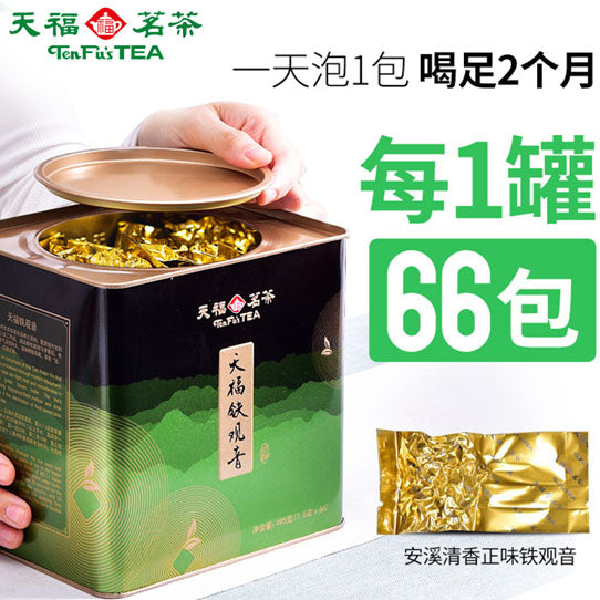 【天福茗茶】大铁罐铁观音茶叶495g/罐（7.5g*66包装） 清香型 安溪当季新茶叶