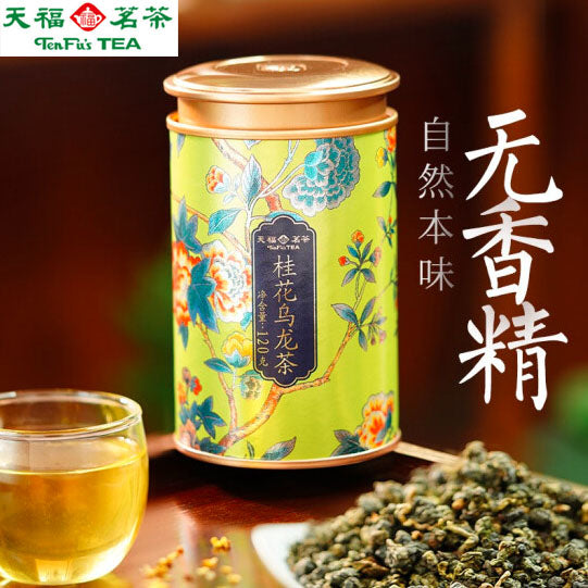 【天福茗茶】桂花乌龙茶120g/罐 一级 终于做到茶香花也香