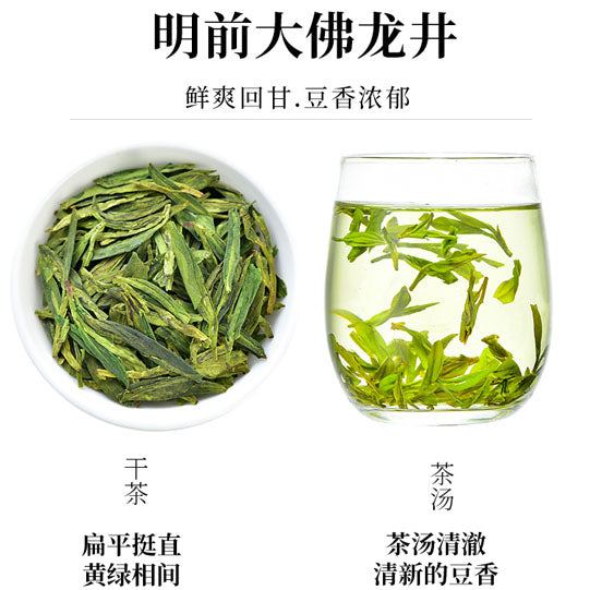 【天福茗茶】龙井茶100g/罐 浙江纯正大佛龙井 每天取4g 喝足25天