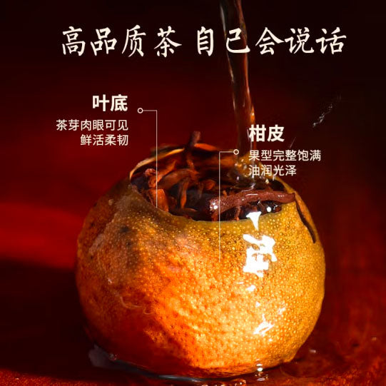 【天福茗茶】小青柑250g/罐（内含20颗） 广东新会柑普洱熟茶 普洱醇滑 柑香浓郁