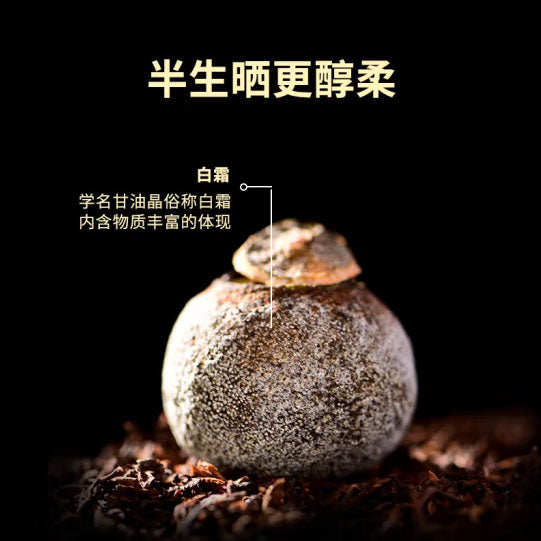 【天福茗茶】小青柑250g/罐（内含20颗） 广东新会柑普洱熟茶 普洱醇滑 柑香浓郁