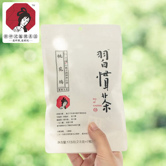 【茶颜悦色】桃花坞·习惯茶17.5g*2袋（每袋7枚茶包，共14枚）蜜桃乌龙茶