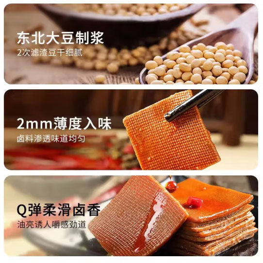【良品铺子】甜辣薄豆干160g*2袋（每袋约6小包，共12小包）片片入味 越嚼越香