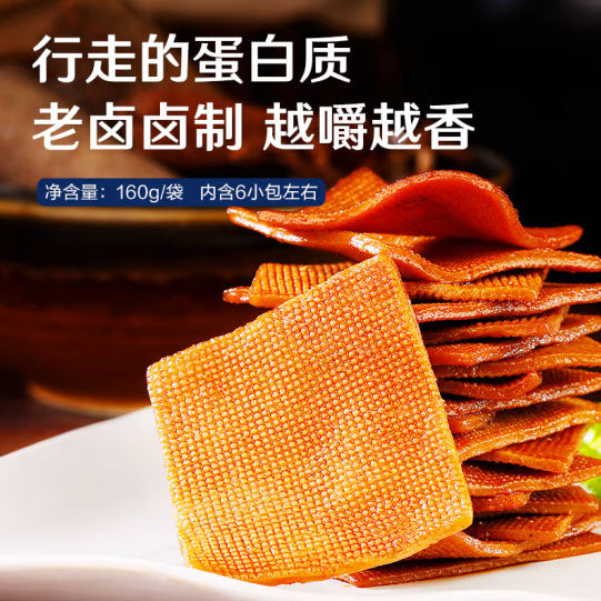 【良品铺子】甜辣薄豆干160g*2袋（每袋约6小包，共12小包）片片入味 越嚼越香