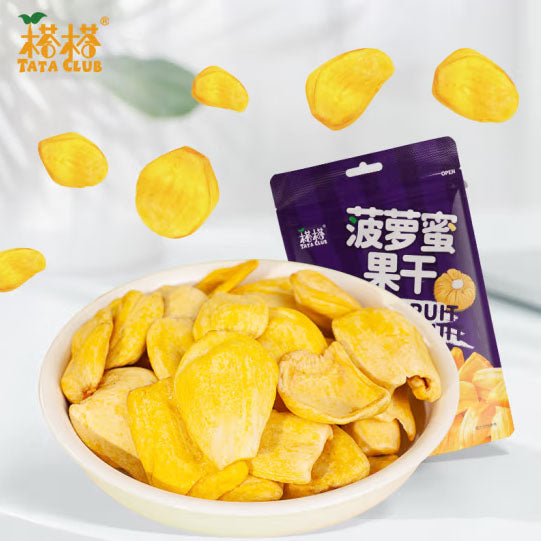 【榙榙】菠萝蜜果干75g*3袋 越南进口 酥脆回甘