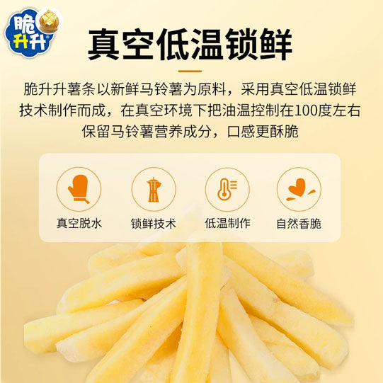 【脆升升】混合口味 香脆薯条20g*10袋（每袋约10根，共100根）张若昀同款 办公室零食