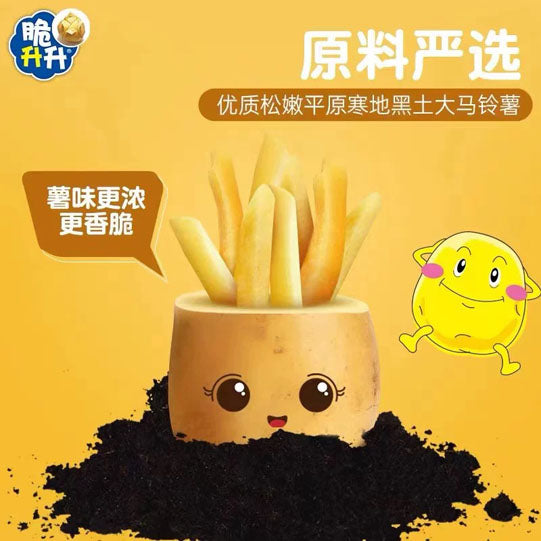 【脆升升】混合口味 香脆薯条20g*10袋（每袋约10根，共100根）张若昀同款 办公室零食