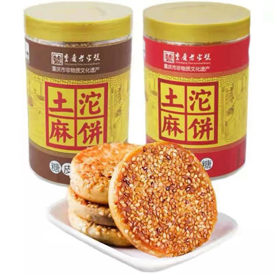 【土沱】麻饼380g/罐（10个饼）重庆老字号 非物质文化遗产 3口味可选