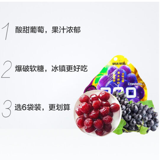【UHA悠哈】爆浆果汁软糖52g*4袋（每袋10粒，共40粒）桃子味/草莓味/荔枝味/葡萄味/可乐味等 6种口味可选