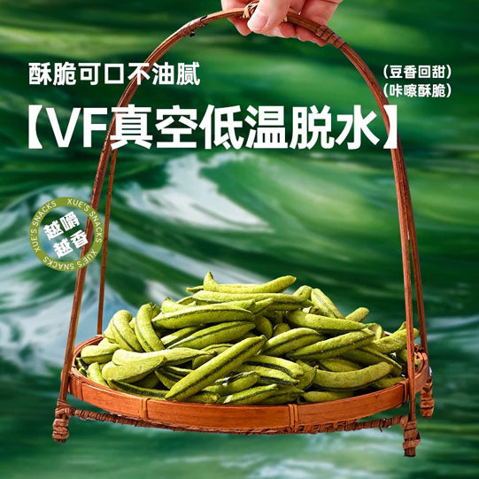 【薛记炒货】甜豌豆脆45g*3袋 天然的碱性食物 管理期的姐妹们吃起来