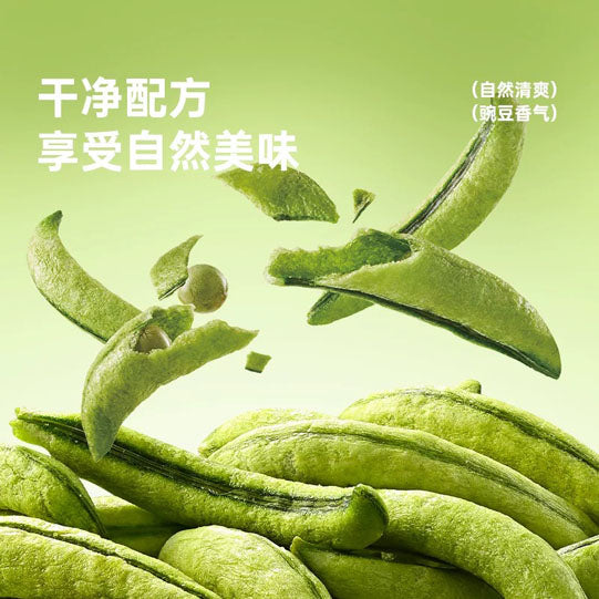 【薛记炒货】甜豌豆脆45g*3袋 天然的碱性食物 管理期的姐妹们吃起来