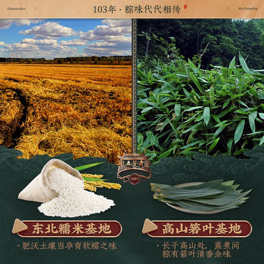 【五芳斋】润香豆沙粽100g*6只 手作之美 百年粽香