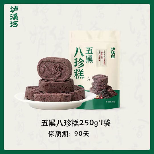【泸溪河】五黑八珍糕250g/袋（10块）非遗技艺 采用国家地理标志万年贡米