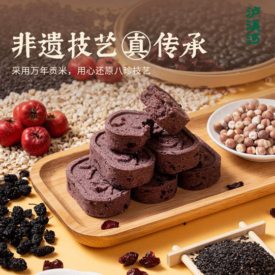 【泸溪河】五黑八珍糕250g/袋（10块）非遗技艺 采用国家地理标志万年贡米