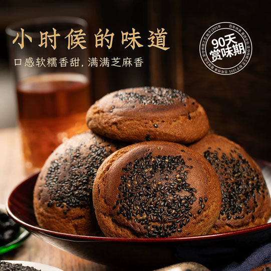 【荣欣堂】太谷五黑饼50g*10个 百年晋商 中华老字号