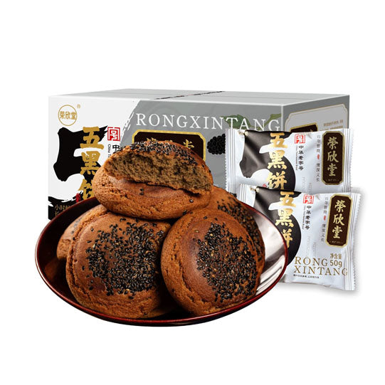 【荣欣堂】太谷五黑饼50g*10个 百年晋商 中华老字号