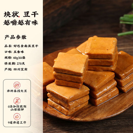 【好巴食】五香味 南溪豆干60g*6袋（每袋约12块，共72块）国家地理标志产品 童年小卖铺同款