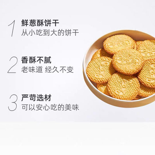 【三牛】特色鲜葱酥370g/袋（18包，每包3块饼干，共54块）散装称重 始于1998年 上海特色