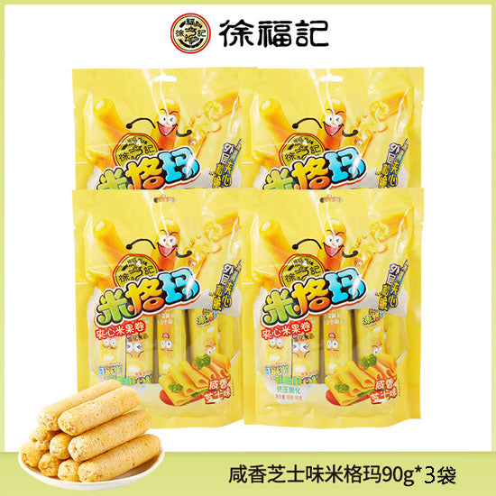 【徐福记】夹心米格玛90g*3袋（每袋10根，共30根） 咸香芝士味 外皮松脆 夹心柔滑 非油炸 更健康