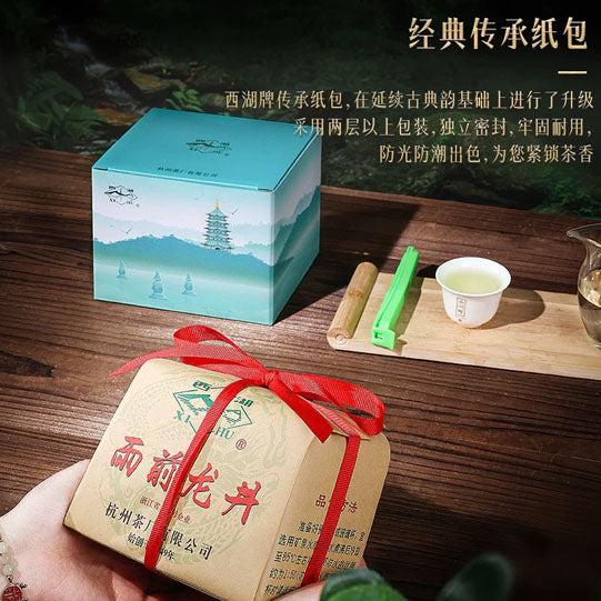 【西湖牌】雨前龙井250g/包 三级 口粮茶 浙江老字号
