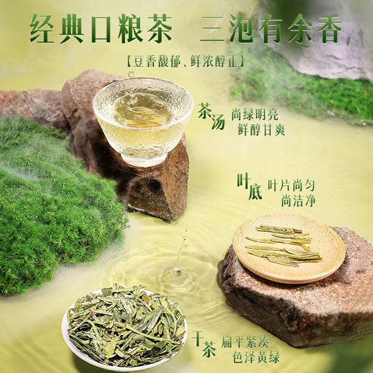 【西湖牌】雨前龙井250g/包 三级 口粮茶 浙江老字号
